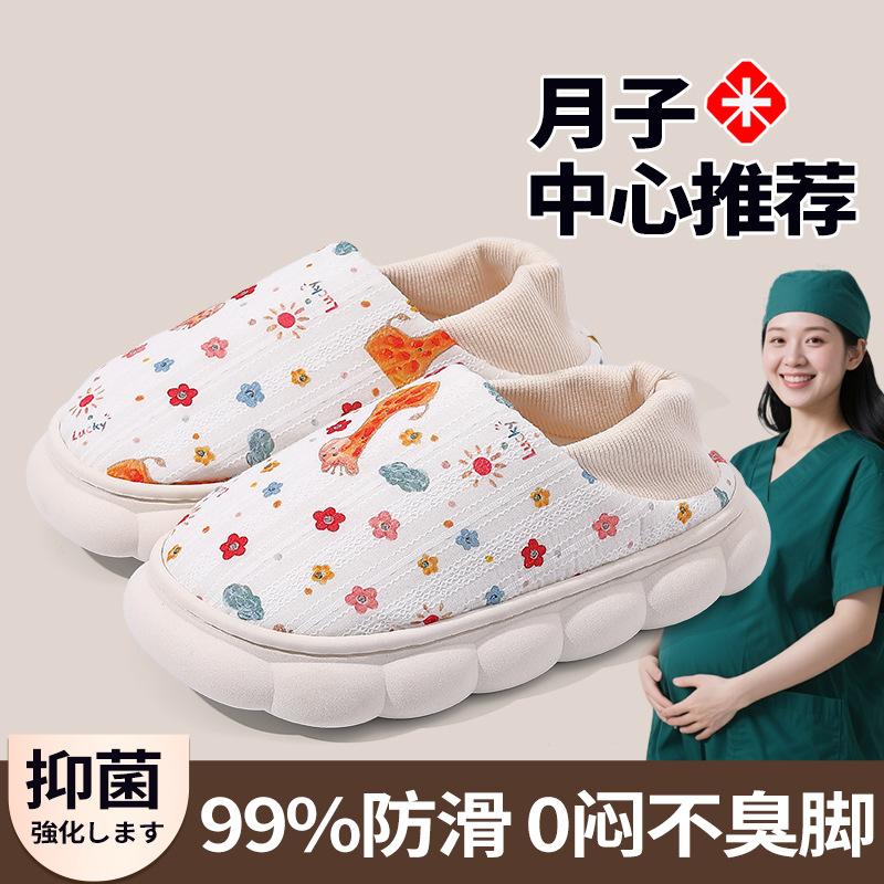 Shoes Spring and Summer Maternity Bag Heel Breathable Postpartum Shoes Soft-soled Indoor Non-slip Thick-soled Slippers for Pregnant Women