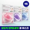 [gel Mask 1 Sheet] Mediheal Hyper Mask 2 Types  Collagen Hyaluronic Acid 
