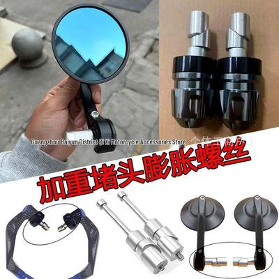 Motorcycle Handlebar Mirror End Cap Guard Expansion Bolt Accessories