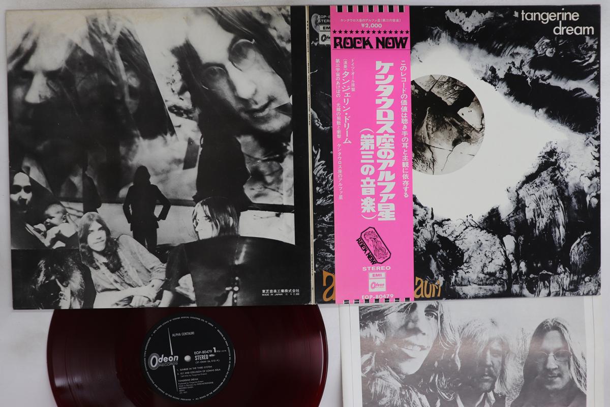 

LP Record TANGERINE DREAM - Alpha Centauri EOP80479 ODEON 1972 Japan Obi Rock Used