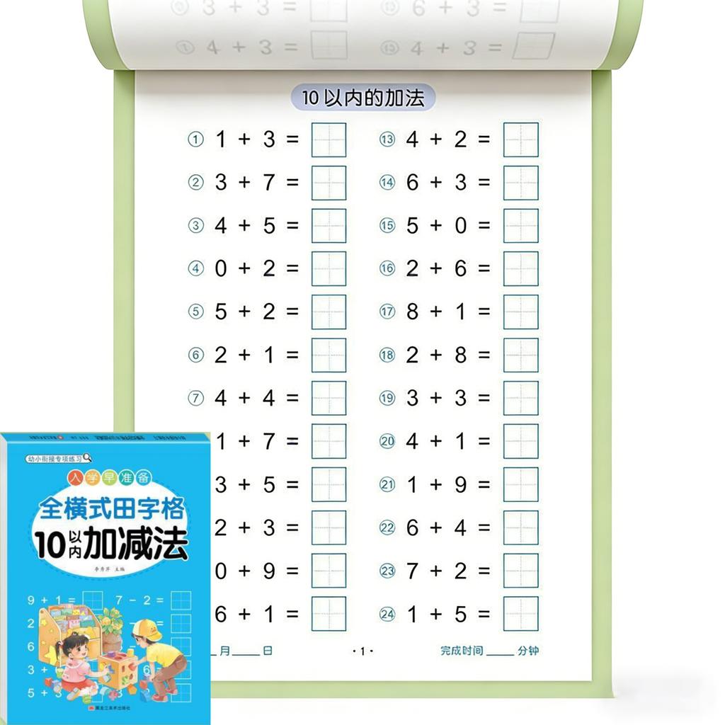 Math Practice Workbook - 10/20 Addition & Subtraction | Arithmetic Skills for First Grade Number Decomposition