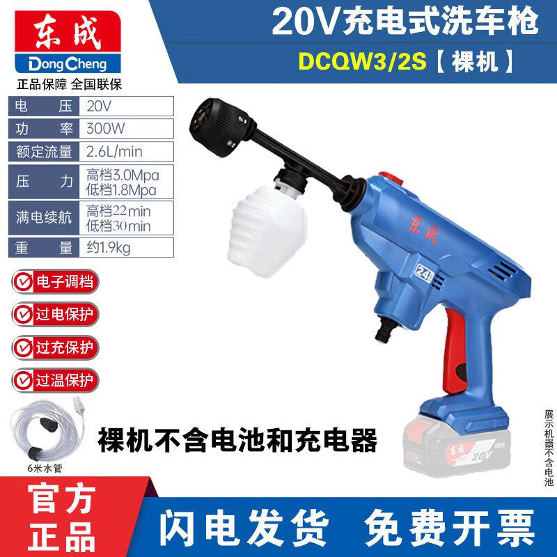 Dongcheng Cordless High-Pressure Car Washer CN plug (adapter included)