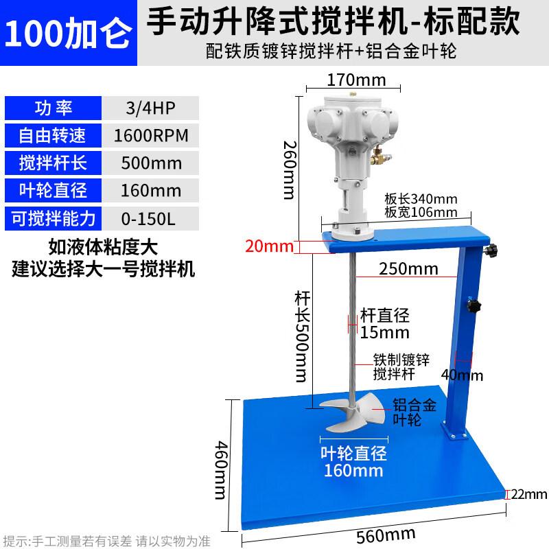 Pneumatic Handheld Lifting Mixer