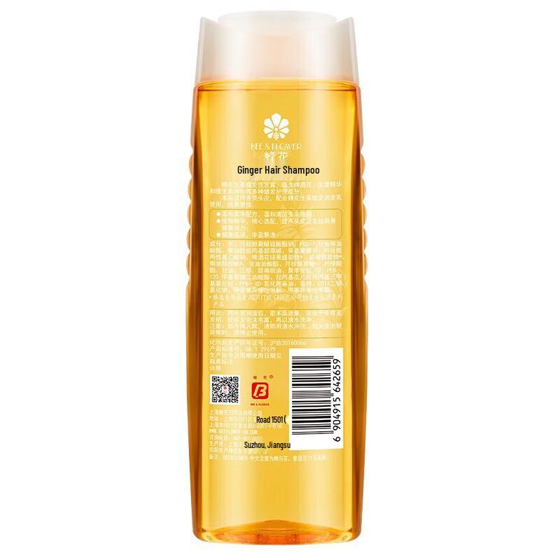 Fenghua Ginger & Hops Shampoo