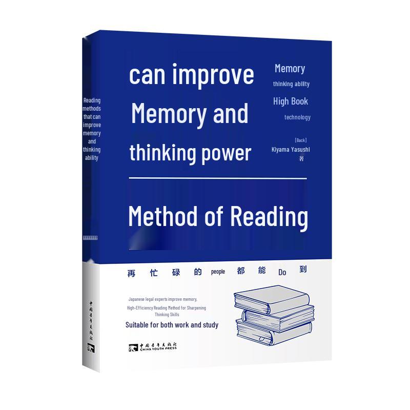 Reading Method for Memory and Thinking Improvement