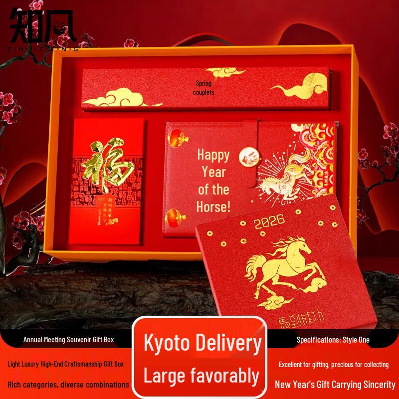 Zhi Feng Annual Meeting Souvenir Gift Box