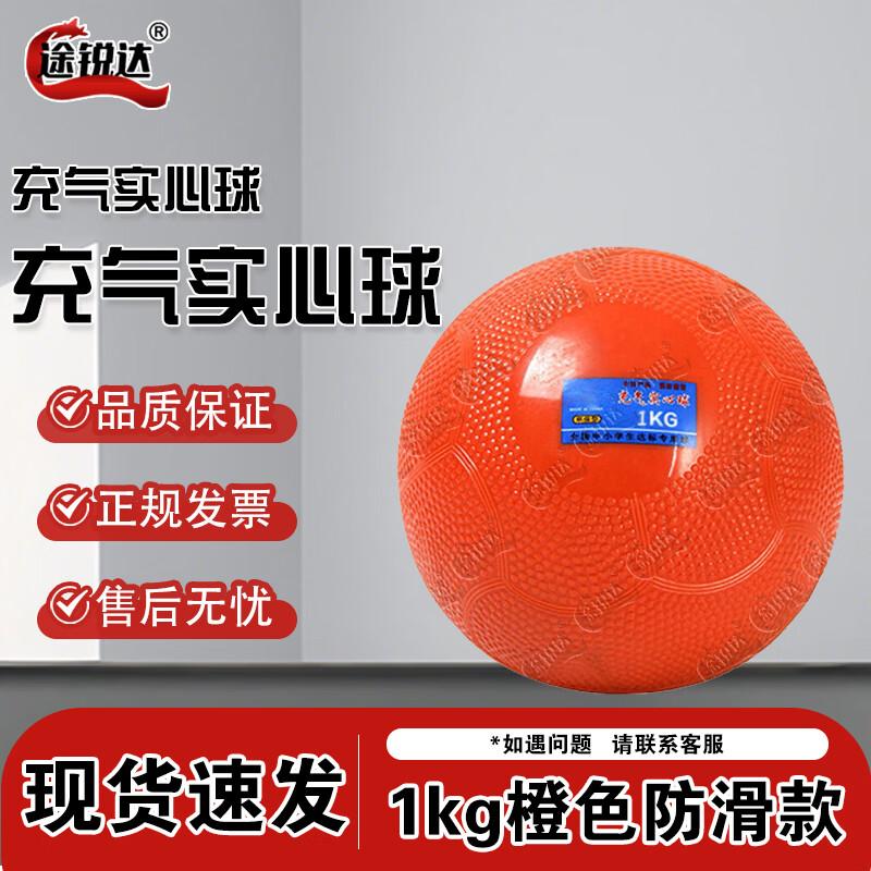 Tureida Anti-Slip Solid Training Ball