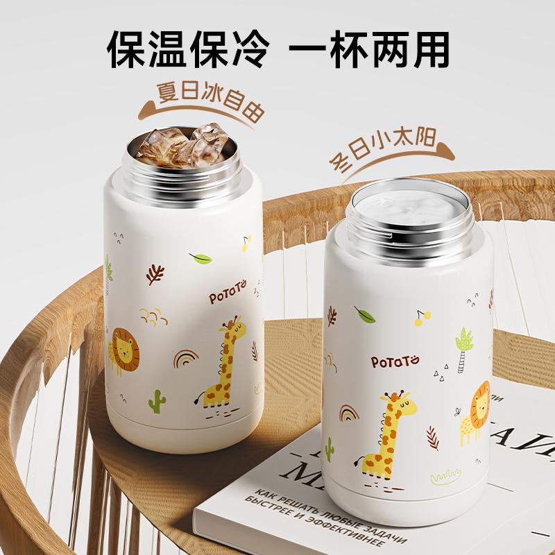 Little Potato Children's Insulated Cup