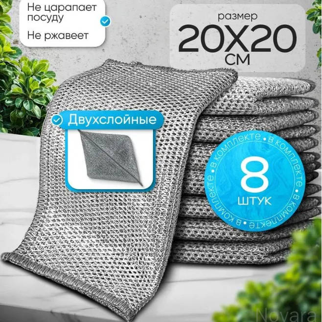 

Soft, Fine, Tough And Cleaning Cloth, Dishwashing Cloth That Doesn t Absorb Oil, Dishwashing Steel Wire Cloth, Polyester Cloth. One Size срібний