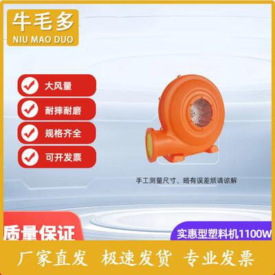 Commercial Inflatable Air Blower