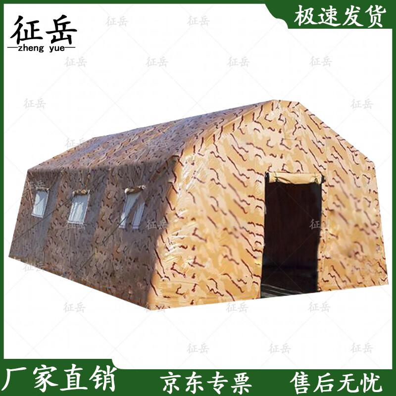 Zhengyue Multi-Purpose Desert Camouflage Inflatable Tent 5x10M