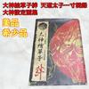 [USED] Okami Ezoushi Kizuna: Prince Tendou's Collection, Okami Artwork Collection, Rare Item