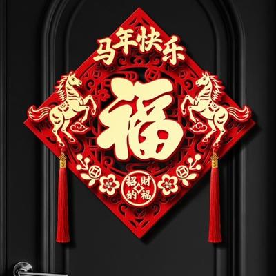 Traditional New Year Door Sticker Thickened Hollow Lucky Word Decal Flocked Cartoon 3D Fu Character Door Sticker Celebrations
