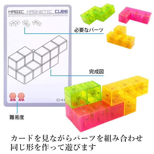 Cube Clear Educational Magnetic Block Magnetic Cube Puzzle, Toy, Toy, Assembly, Cube, Puzzle,