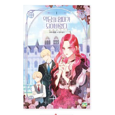 Ik werd de moeder van de slechterik 1-2 Koreaanse Webtoon Fantasy Comic Books Manhwa