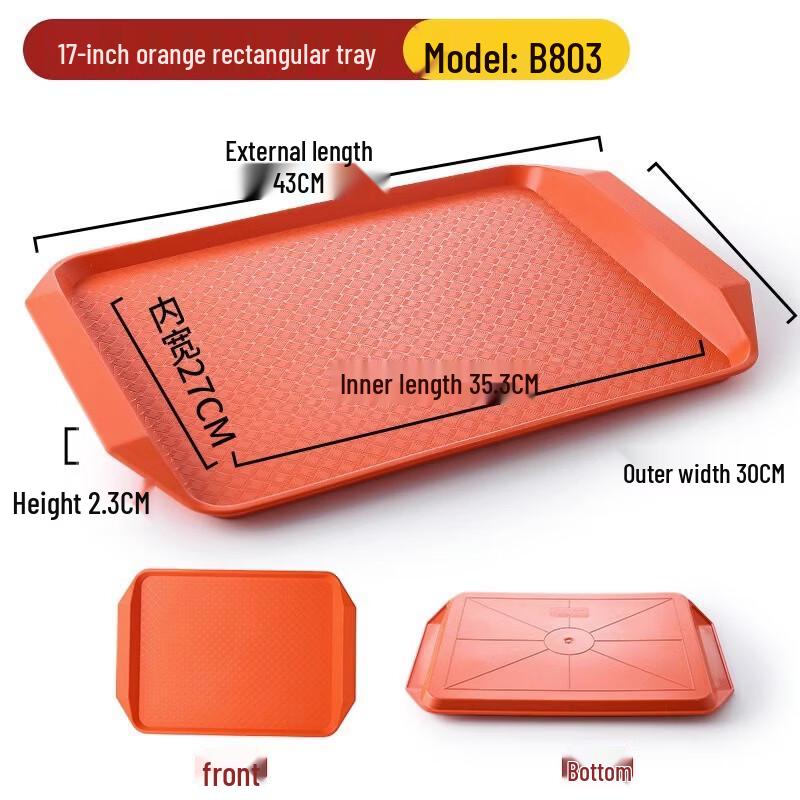 

Прямоугольный пластиковый поднос для подачи Morpho с противоскользящей поверхностью