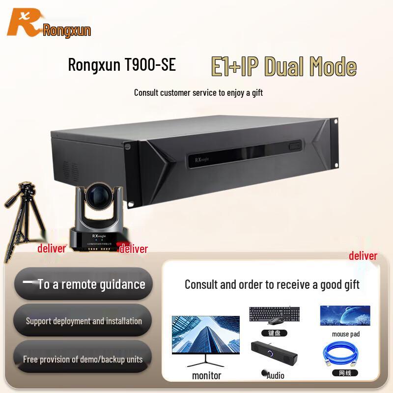 Rongxun T900-SE HD Video Conferencing Terminal (CN version)