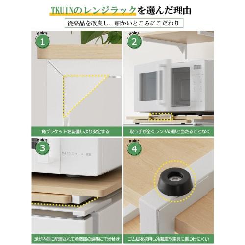 TKUIN Refrigerator Over-Rack/Microwave Rack, 47.5cm Wide x 43.5-69.5cm Deep x 45cm High, 2-Tier with Sliding Tray, Oven Toaster Storage, Organizer, To