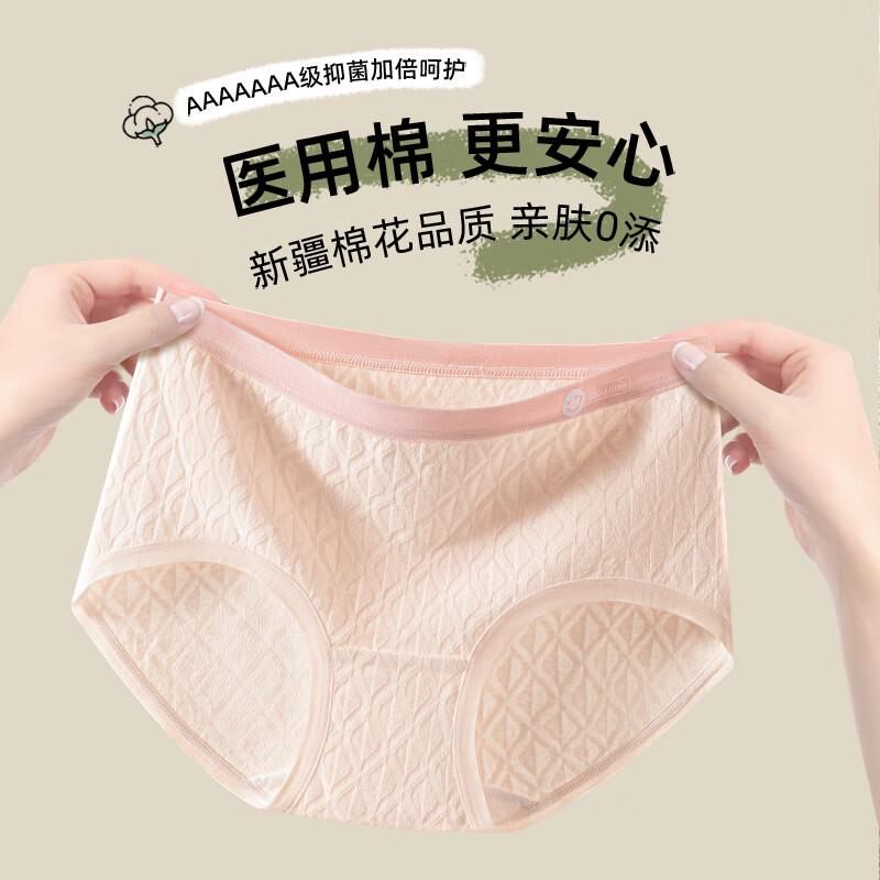 Xue Qian Man Women's 7A Antibacterial Seamless Cotton Briefs