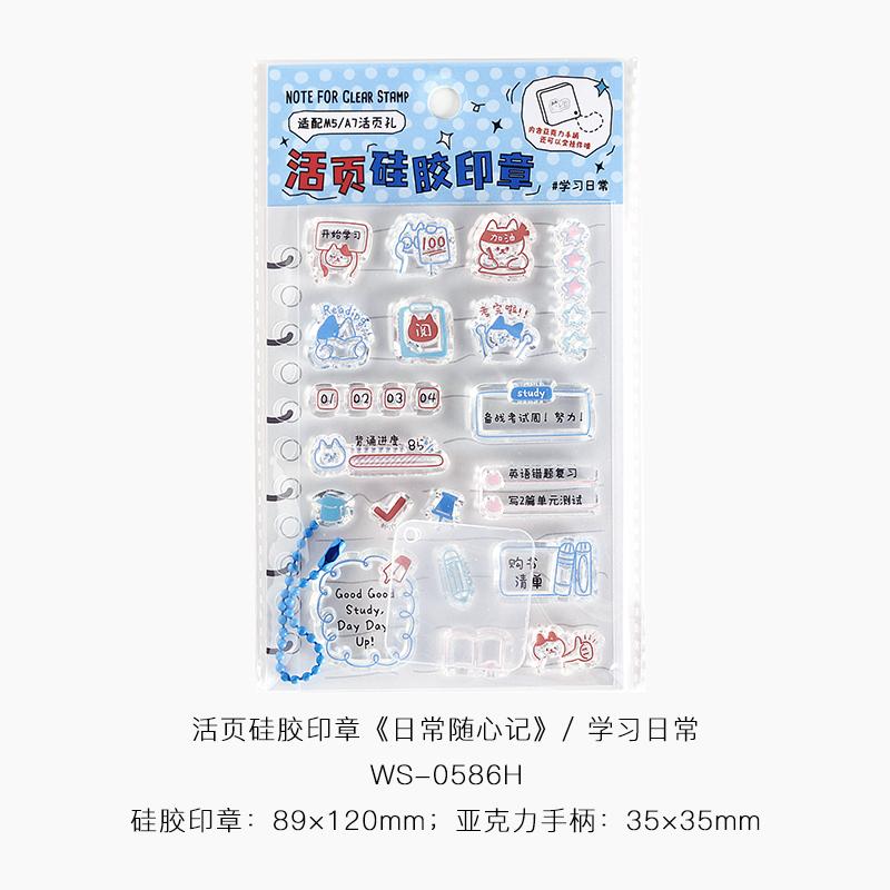 

1. PC Daily Record Series Simple Ins Silicone Seal Cute Student Seal DIY Diary Creative Handbook Scrapbook Aesthetic Material