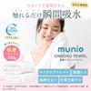 MUNIO Bath Towels [Set of 2] Quick-Drying Towels, Absorbent Towels [Dries 3 Times Faster for Cleanliness and Peace of Mind] Thick, No Worries About