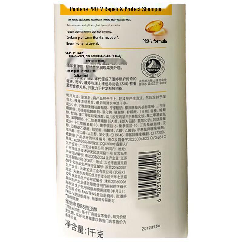 Pantene PRO-V Lotion Repair Tiefenreinigungs-Shampoo