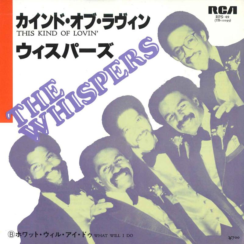 

7inch Record WHISPERS - This Kind Of Lovin / What Will I D RPS49 RCA 1981 Japan Soul/Funk Used