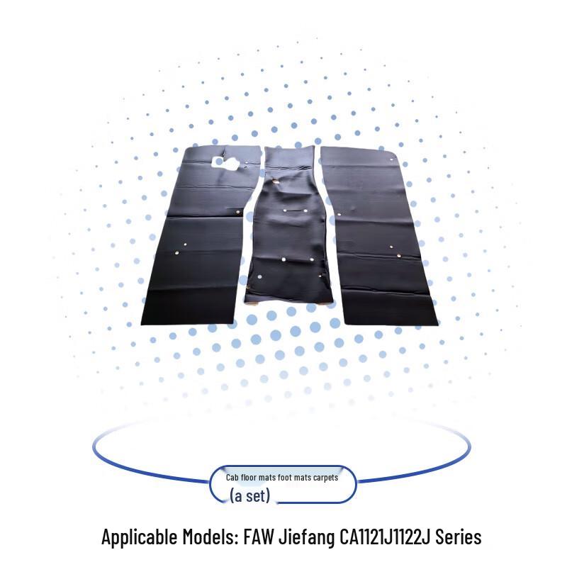 Комплект ковриков пола кабины серии FAW Jiefang CA1121J/1122J