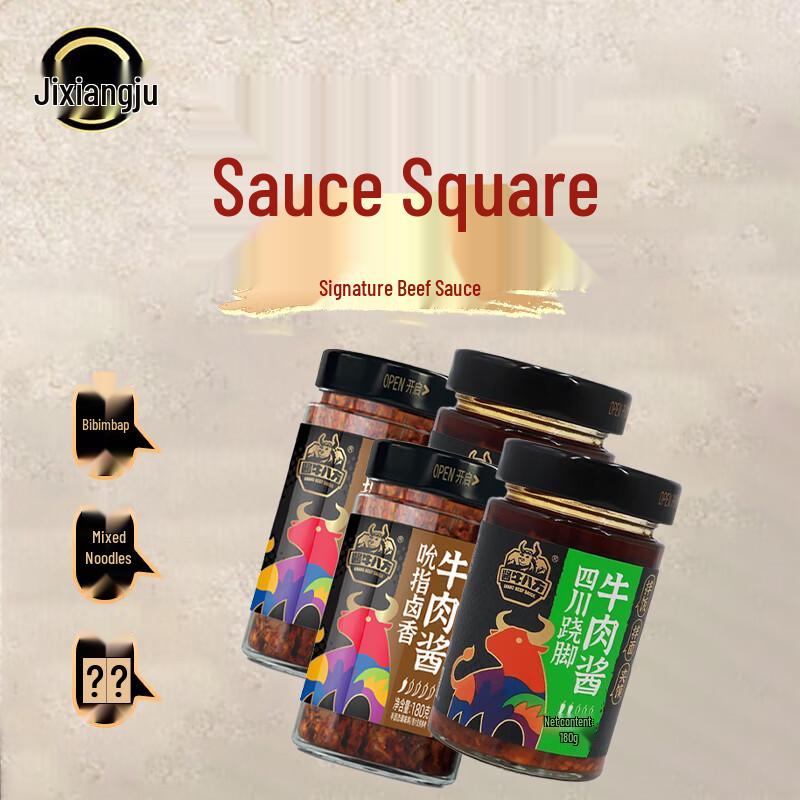 Jixiangju Mixed Beef Sauce Set