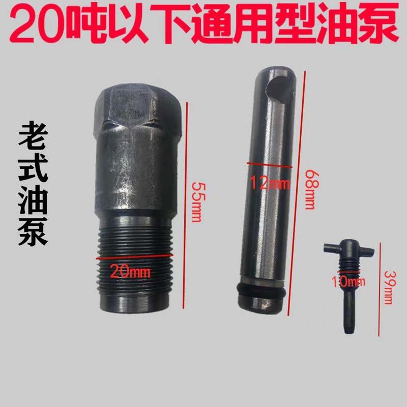 Hydraulické převodovky zvedák olejová těsnění plunžr olejového čerpadla pro Vertikální zvedák Příslušenství pístu čerpadla malého válce