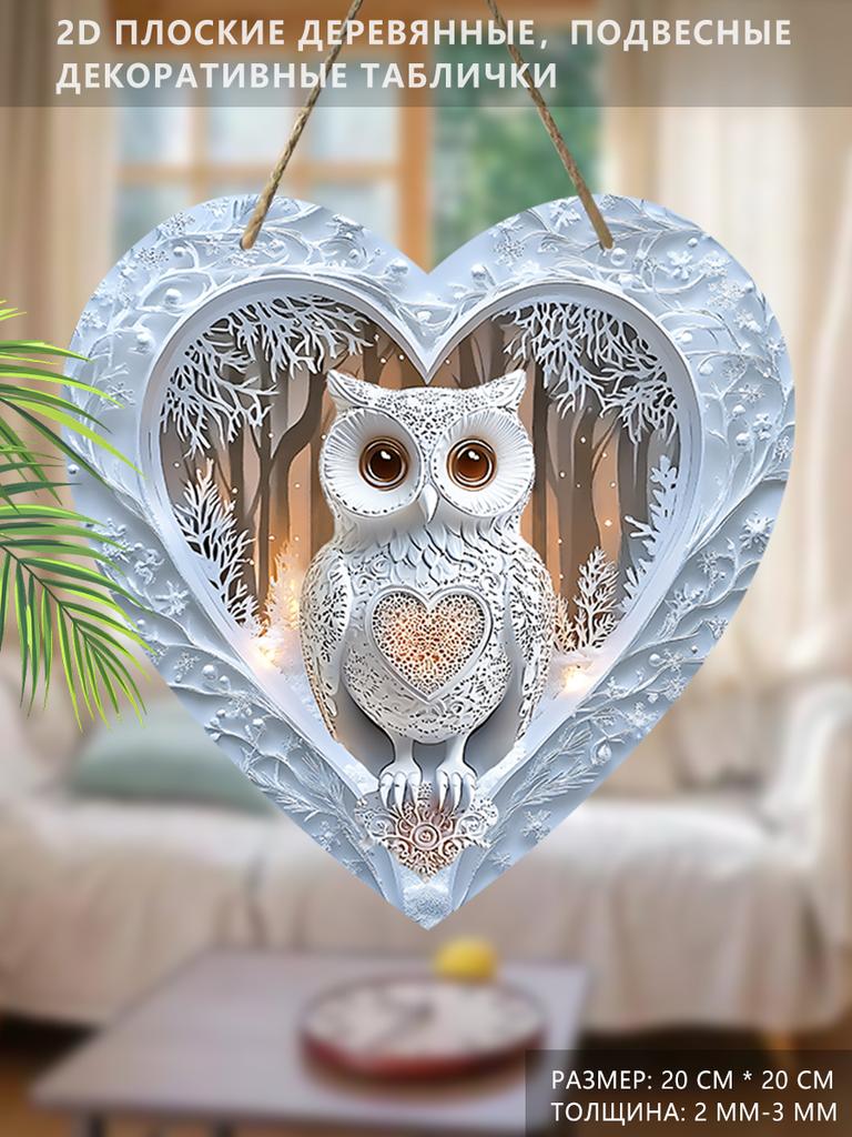 Garden Decoration, Wooden Hanging Decorative Signs, Wall or Door Decoration, Owl Pattern, 2D Graphic Products, Housewarming Gifts for Friends