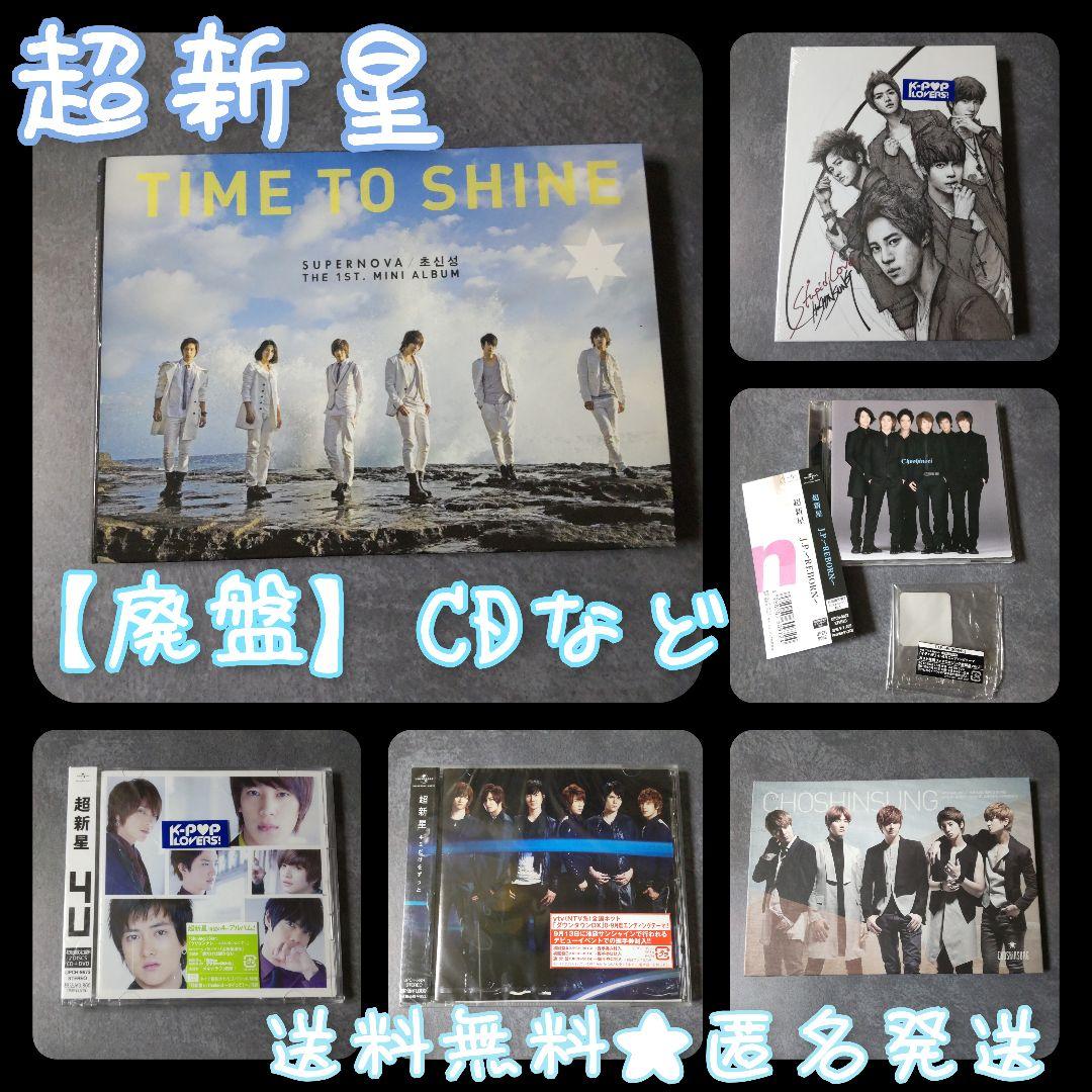 

[USED] Choshinsei 4U first limited edition B & out-of-print CD etc.