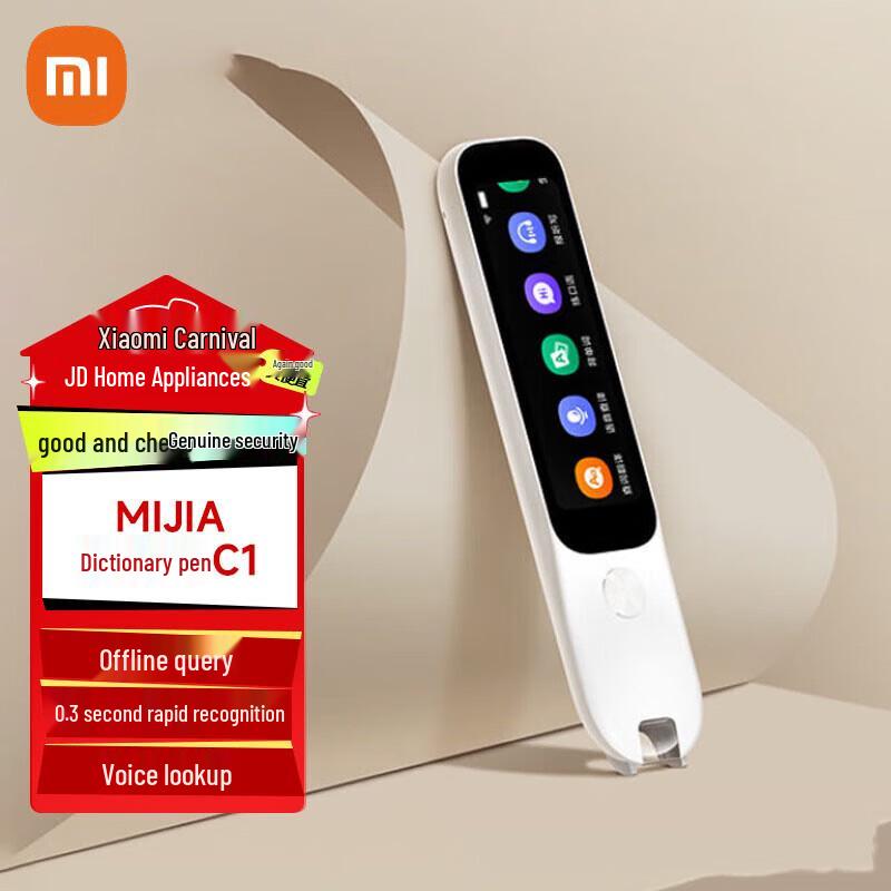 Xiaomi Mijia Dictionary Pen C1 (CN version)