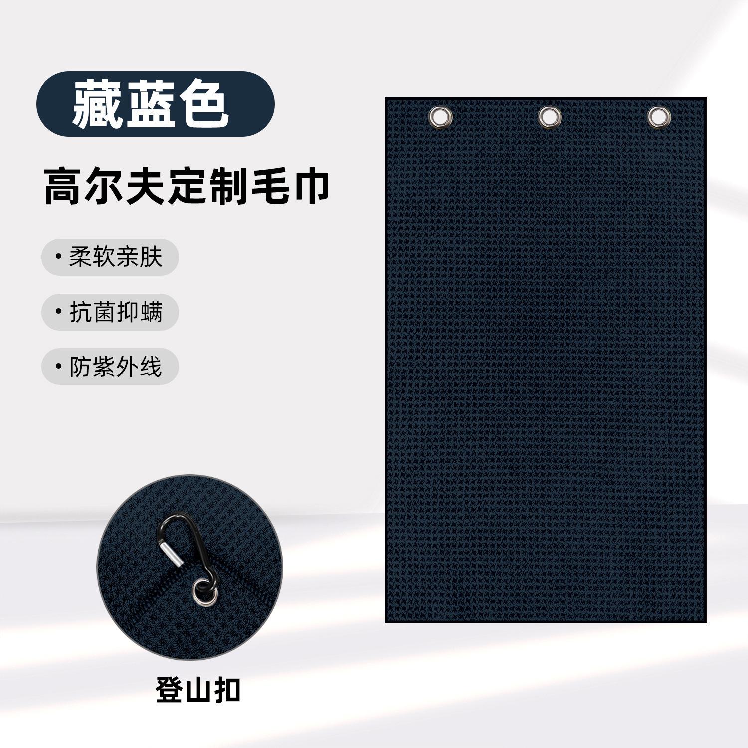 Golf Towel Wipe Bar Waffle Grid Pineapple Grid Towel Sports Fitness Portable 30*30cm [1 buttonhole + 1 carabiner]