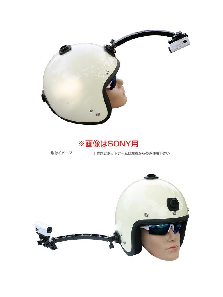 REC-MOUNTS Helmet Mount S for Panasonic Wearable Cameras HX-A1H/HX-A500, Perfect for Selfies, Eye-View Shots, and Celebrity Photography [PS-51T200HX]