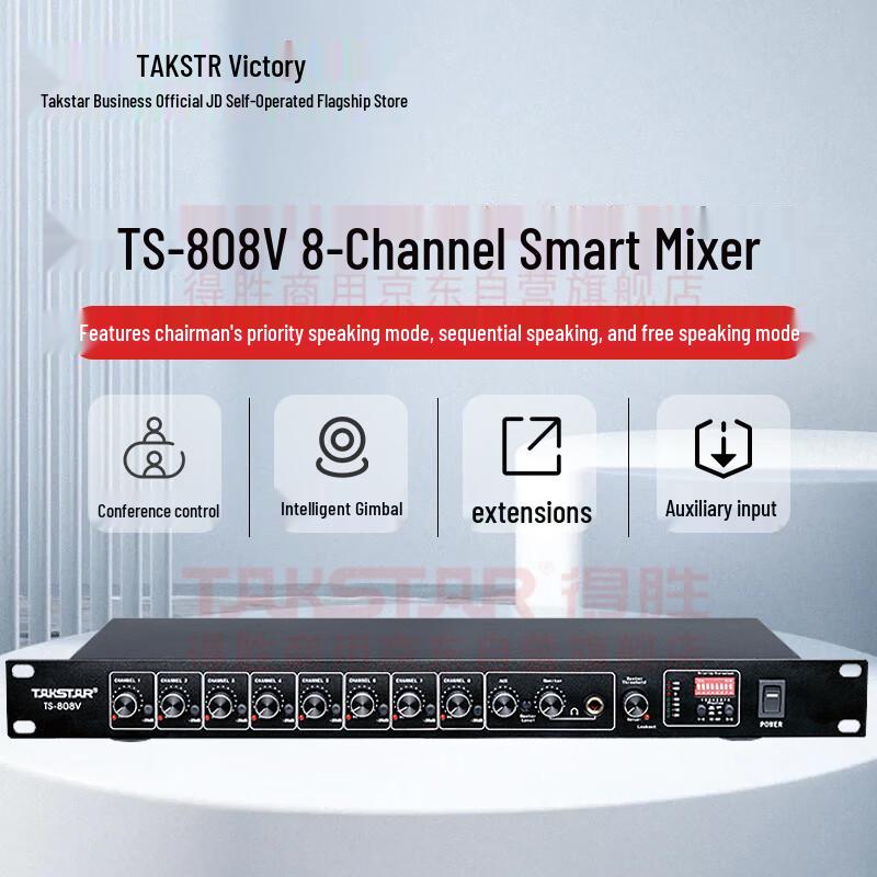 TAKSTAR TS-808V 8-Channel Smart Mixer