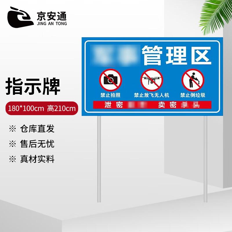 Military Zone Warning and Rule Sign