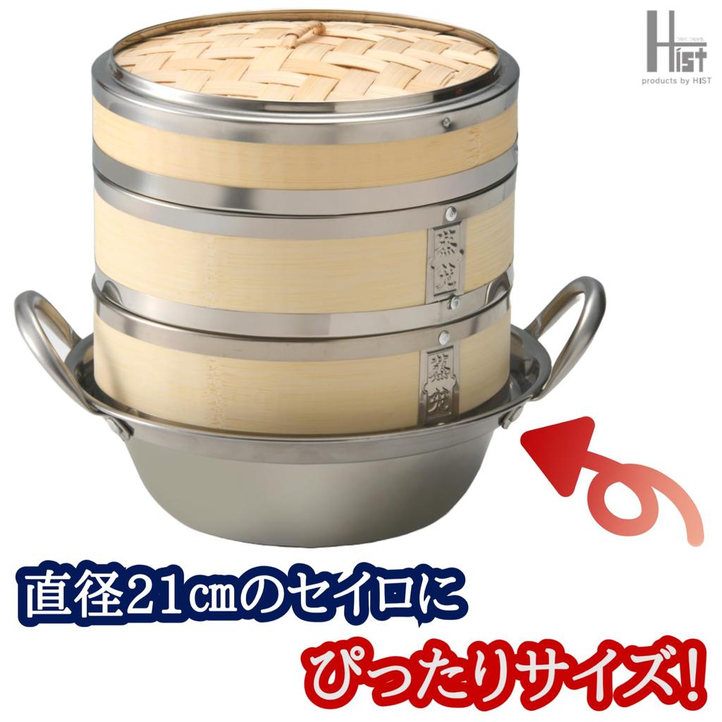 Hist Steamer IH Stainless Steel Single Boiled Pasta Steamer Pot, Compatible, Pot, Steamer, Pot, (21cm Pot)