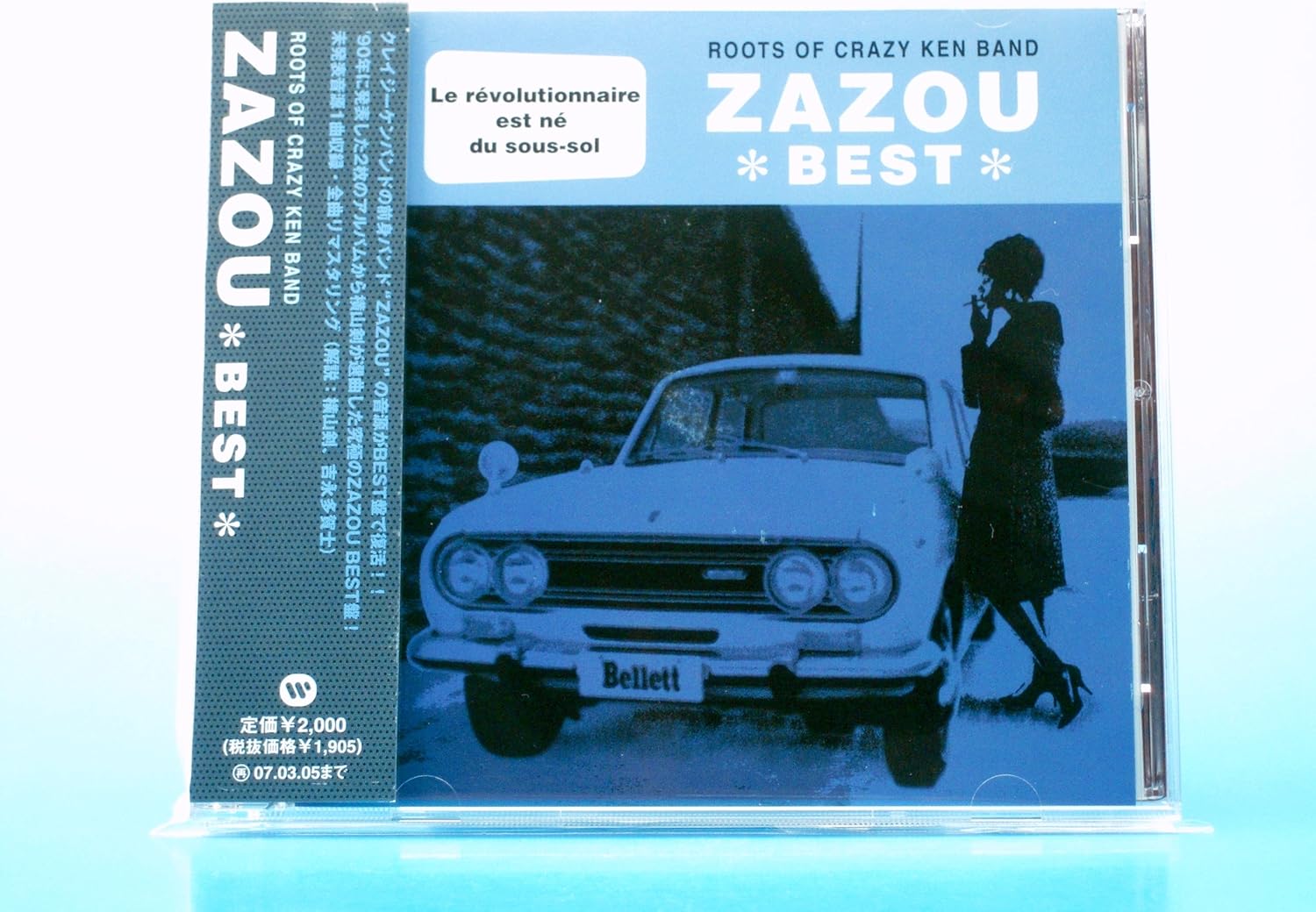

CD ZAZOU - Zazou BEST WPCL10349PROMO Japan ObiJapanese Pop/Rock Used
