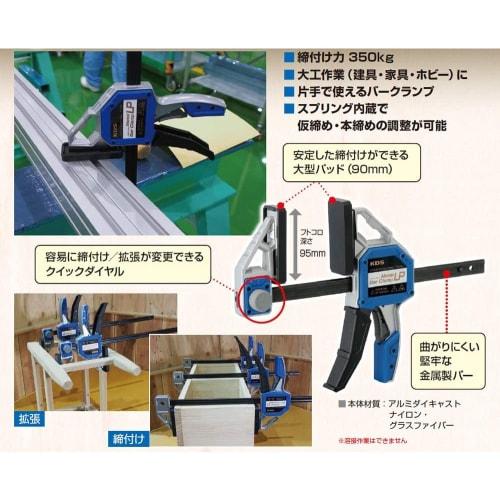 Muratec KDS Metal Bar Clamp 150LP (MBC-150LP)