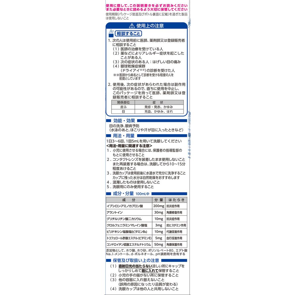 Kobayashi Pharmaceutical Eybon D 500ml Eye Wash Eye Wash Efficacy: Eye cleansing, prevention of eye diseases (after swimming, when dust or sweat enter