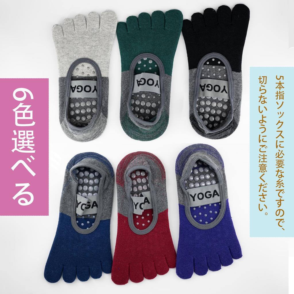 TsujiYa Yoga and Pilates Socks with 3D Molded PVC Short Socks with High Elasticity and Foot and a Comfortable Fit Sizes and Women's Five-Toe Non-Slip