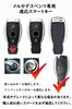 [ontto] 6 Types of Mercedes Benz Smart Key Case, Key Cover, Key Holder, Benz