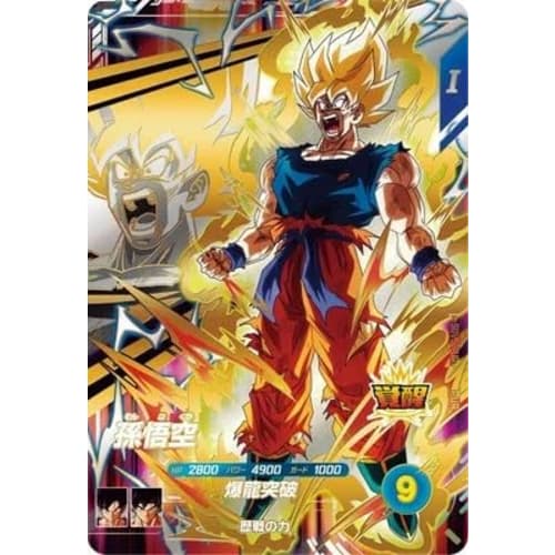 Super Divers 5th Edition Son Goku [PUR] SDV5-PUR1