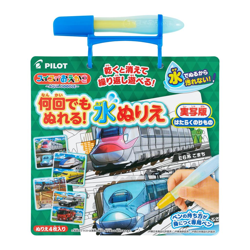 Pilot Corporation Easy Repaint As Many Times As You Water Coloring Working Vehicles Drawing, Want! Book,