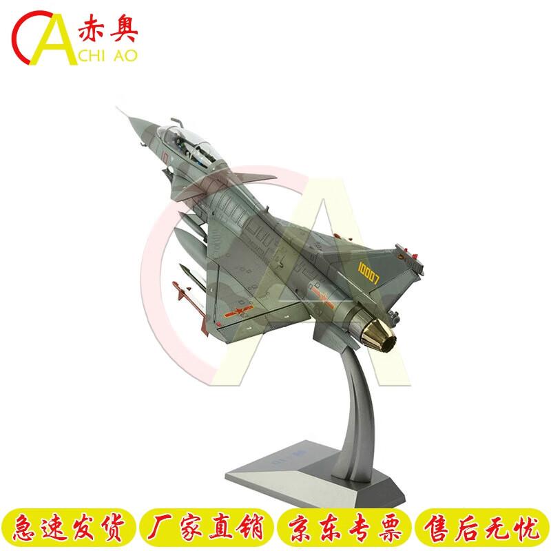 J-10 Fighter Jet Model