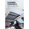 Sunroof Sunshade for BYD Leopard 5  DENZA B5 Electrostatic Adhesion Panoramic Sunroof Sunshade Interior Accessories