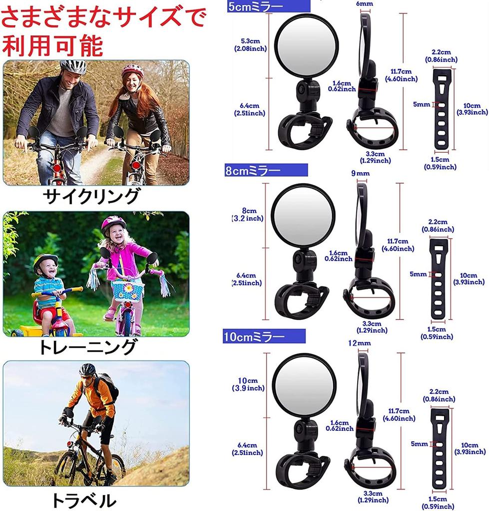 Convex bicycle rearview mirror, 360 degree rotatable, wide viewing angle,
