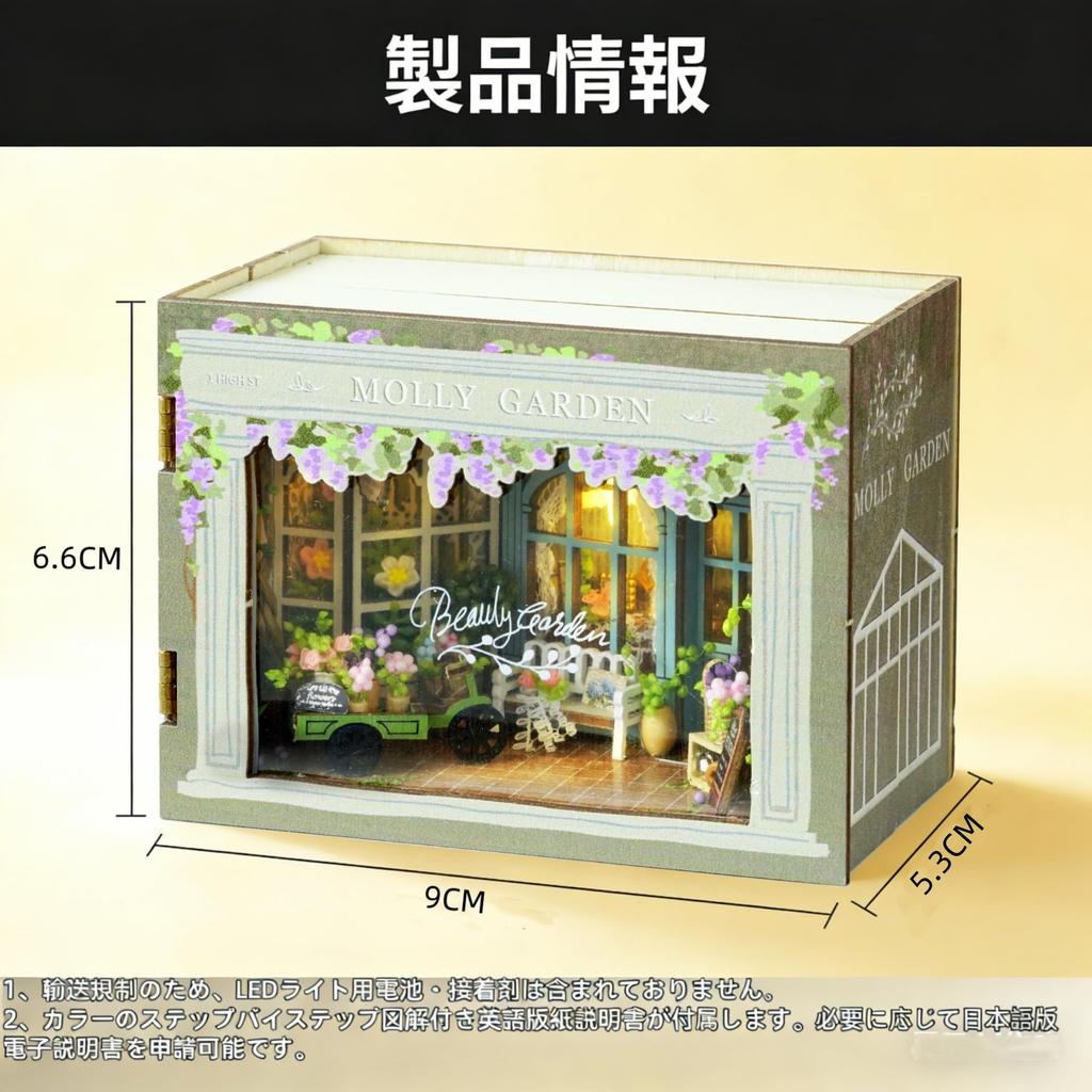 ZKEIZU Miniature House Assembled Mini House DIY Wooden Dollhouse with Handmade Model Kit Kit, Kit, LED, (Molly Garden)