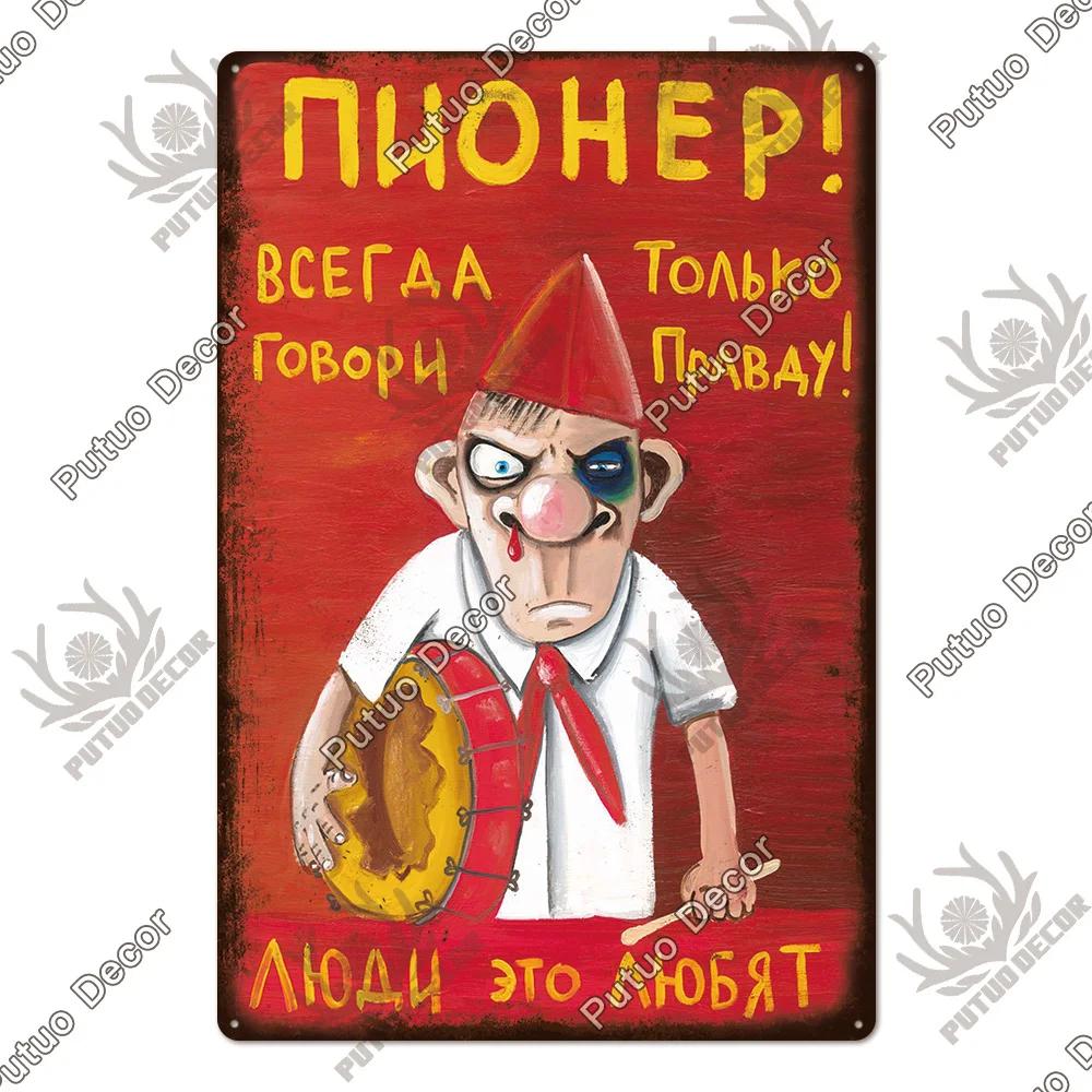 Putuo Decor - Funny Soviet Union - Themed Russian Metal Sign - Vintage Poster for Garage and Home Wall Decoration